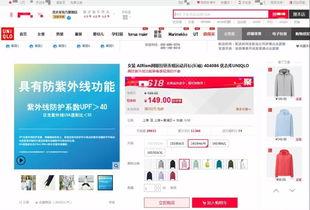 日本优衣库爆料视频下载,日本品牌最新爆料视频下载全解析 第2张 日本优衣库爆料视频下载,日本品牌最新爆料视频下载全解析 第2张