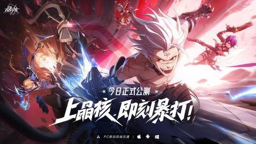 晶核最新内容爆料,揭秘科技巨头未来布局与行业变革 第1张 晶核最新内容爆料,揭秘科技巨头未来布局与行业变革 第1张