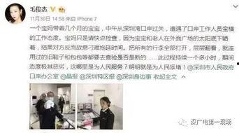 深圳娱乐圈爆料,明星幕后故事大揭秘 第3张 深圳娱乐圈爆料,明星幕后故事大揭秘 第3张