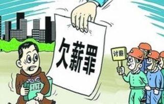 佛山爆料欠薪最新消息,多企业被曝光,维权行动持续进行 第1张 佛山爆料欠薪最新消息,多企业被曝光,维权行动持续进行 第1张